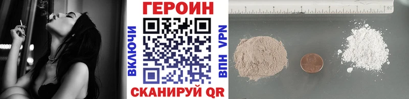 Героин герыч  Купить  Калтан 