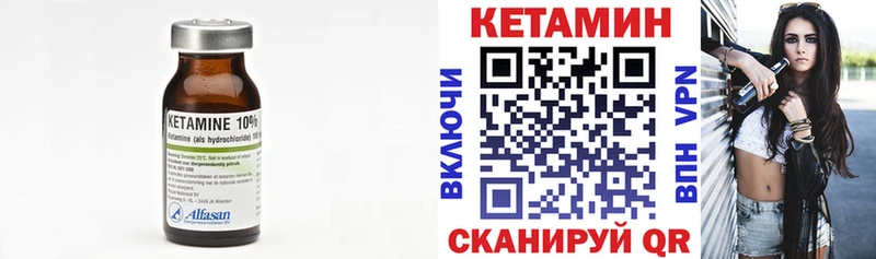 Купить закладки  Калтан  Кетамин VHQ 