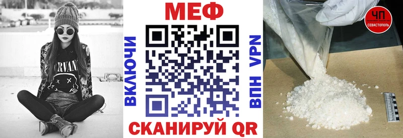 Купить где  Калтан  Меф VHQ 